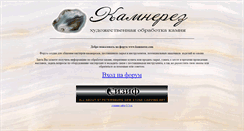 Desktop Screenshot of kamnerez.com