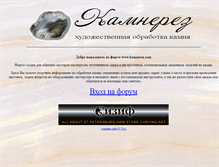 Tablet Screenshot of kamnerez.com